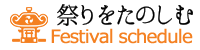 festival schedule